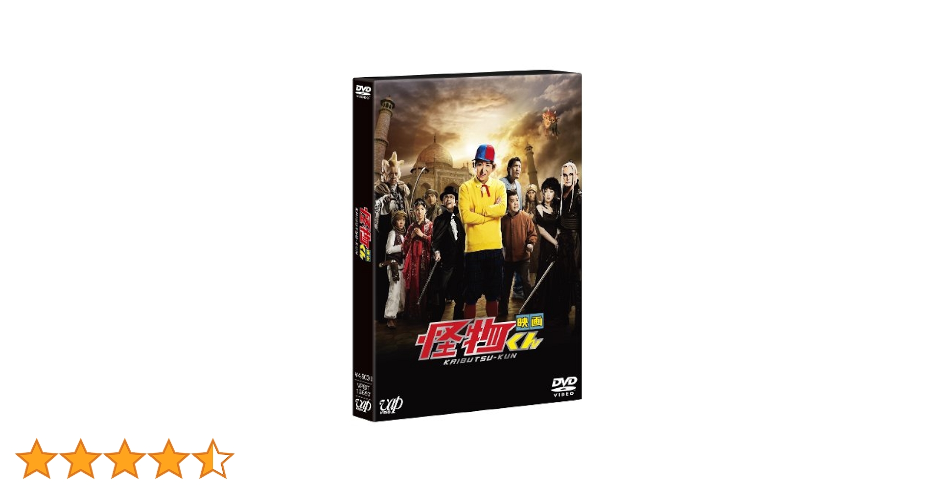 怪物くん DVD 2010年製作　初回限定盤 怪物くん」DVD-BOX | 日テレポシュレ本店 日本テレビの通販